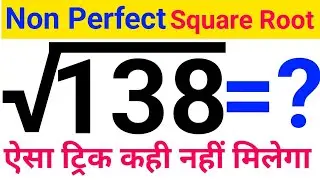 non perfect square roots | non perfect square root trick | non perfect square root kaise nikale |