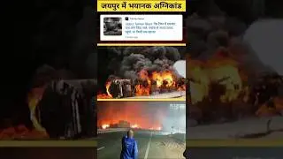 The Horrific Jaipur Fire Tragedy
