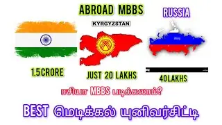 Best Medical University in Kyrgyzstan | Kyrgyzstan MBBS Guide | கிற்கிஸ்தானில் சிறந்த பல்கலைக்கழகம்