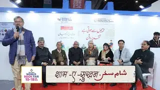 Bazm-e-Sukhan | Poetry Evening at World Book Fair 2026