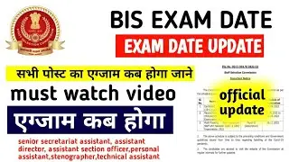 bis  exam  update | BIS Senior Secretariat assistant exam date | bis exam date 2022|bis exam date