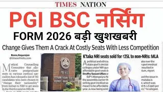 PGI BSC NURSING FORM 2026 BIG GOOD NEWS 😲 PGI BSC NURSING ADMISSION 
