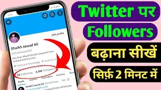 How To Increase Twitter Followers Unlimited Step By Step || 2026 Trick 🔥🔥