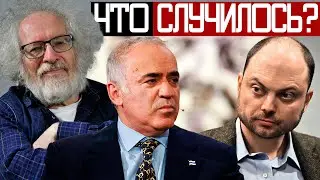 КОНФЛИКТ Каспарова и Кара-Мурзы - Венедиктов