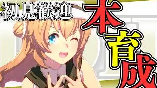 【ウマ娘】​​LOHタイキシャトル本育成やっていきます！