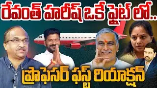 Professor Nageshwar Sensational Reaction Over CM Revanth Reddy & Harish Rao On Same Flight | 99TV