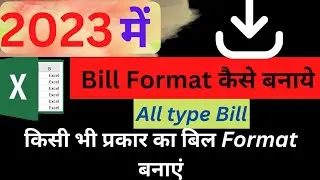 How to Make Bill Format in 2023 || How to make Any Bill Format in Excel || Bill Format 2023 # bill