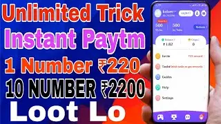 Minijoy unlimited Trick || instant paytm || unlimited Trick