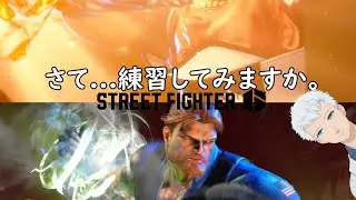 【Street Fighter 6】まねもんくんでとりあえず触れてみよう2人。＜上風露紅座／Vtuber＞