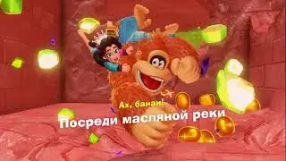 Прохождение Donkey Kong Bananza. Часть 14