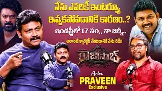 Actor Praveen Special Interview | Comedian Praveen Latest Interview | iD VIP