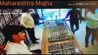 Thieves robbed a gold shop in Pune after being threatened with a gun