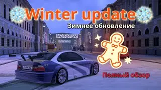 ❄️Winter update❄️New event❄️Tuning club online😱Full review❄️Зимнее обновление😱Полный обзор