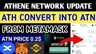 Athene Network New Update|How To Convert ATH Into ATN FROM METAMSK|ATN Withdraw FROMMetamsk|ATNTOKEN