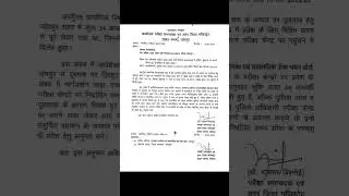 Reet Exam 2023 Paper Leak Update,  Jodhpur,  Reet latest news  #Reet2021 #reet #rajasthan