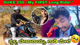 ಸ್ವಲ್ಪ ಬೇಜಾರಾಯಿತು ನನ್ನ ಗಾಡಿ ಮೇಲೆ ನನಗೆ 🙂