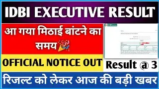 IDBI EXECUTIVE RESULT 2024 || idbi executive result date || idbi executive result latest update ✅