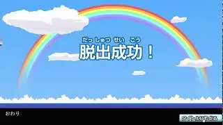 [Kids Nifty] Room de Escape (Both Ends) Walkthrough