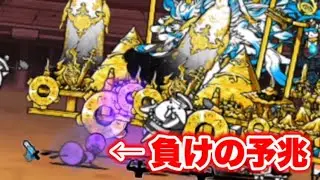 【にゃんこ大戦争】こいつで全て崩壊されました…前線押してたのに超爆獣アリアントで超激レアがほぼ全滅…