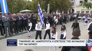 Με λαμπρότητα οι εκδηλώσεις εορτασμού στην Πύλο για την 197η επέτειο της Ναυμαχίας του Ναβαρίνου