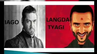 Othello vs Omkara: Masterpiece of  Shakespeare in Bollywood by Vishal Bhardwaj