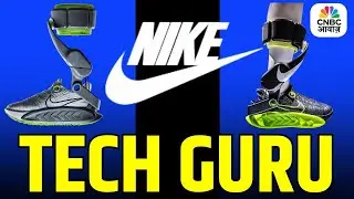 Tech Guru| Nike Unveils the World&rsquo;s First Powered Footwear System |Project Amplify Revolution Begins