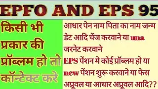 PF kyc update online 2024 kaise kare | Add Bank A/C, Pan in epf | pf kyc kitne din me approve hoga