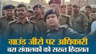 City SP  का एक्शन मोड! बैरिया इलाके में मचा हड़कंप, काटे गए भारी चालान