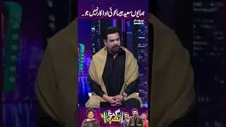 Humayun Saeed Jaisa Koi Actor Nahin