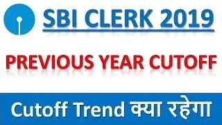 SBI CLERK 2019 Previous Year Cutoffs || Cutoff Trend क्या रहता है यहाँ जाने