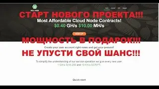 (project died - умер проект) HexHash - Регистрация и мощность в подарок.