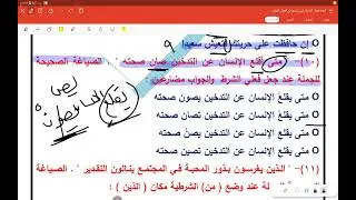 حل تدريبات جزم الفعل المضارع 3ث