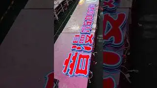 Command Attention with Avant-Garde Light Signage#Neon Sign Manufacturer#Billboard Manufacturer