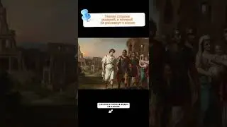 Интересные факты о рыцарях - 13 #история #интересно #длясна #рыцари #тенипрошлого
