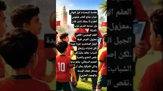 #المغرب_السينغال #كأس_أمم_ #heatmap #المغرب