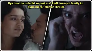 Kya hua tha us ladki ke past me? Ladki ne apni family ko kyun mara? Horror Thriller