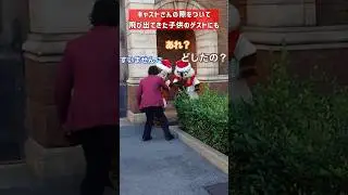 走ると危ないよ⁉退場するチップとデールの元へ子供のゲストが突撃！そんな2人の反応は#キャラグリ#shorts #チップとデール