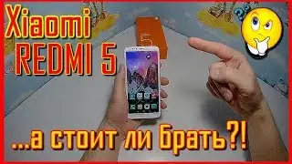 СМАРТФОН СЯОМИ|XIАOMI REDMI 5|XIАOMI|XIАOMI REDMI 4X|КИТАЙСКИЕ СМАТРФОНЫ|СТОИТ ЛИ ПОКУПАТЬ?
