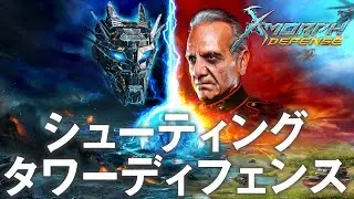 X-Morph Defense 1話「南アフリカ」エックス モーフ ディフェンス タワーディフェンスRTS