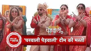 Gharwali Pedwali New Show Launch on &TV | Paras Arora as Jitu & More Cast Revealed | SBB