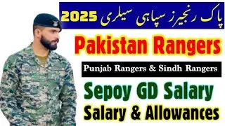 Pakistan Rangers Sepoy GD Starting Salary | Punjab Rangers salary 2025 | Ranger Salary in Pakstan