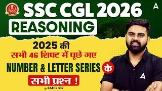 SSC CGL 2026 Reasoning | Number & Letter Series | SSC CGL Reasoning 2026 By Sahil Sir