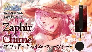 [ ASMR | ヒーリング風鈴  ] ザフィア・チャイム -スーフィー- / Zaphir Chime Sufi #02 [ 声なし | No Talking ]