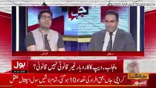 Bol News Program BOLO JANAB Discussion about Electric&nbsp;Vape