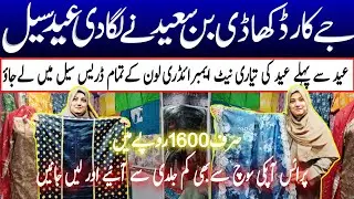 Embroidery Lown Cotan Net  k suit sale price mai Rancholine kapra market