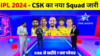 Csk Team 2024 Players List - Chennai Super Kings 2024 Squad || Csk Squad 2024