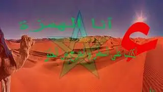 مسرحية حروف 