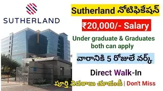 Sutherland Recruitment 2022 || Jobs in Hyderabad || Jobs in Telugu || Walk-In interview