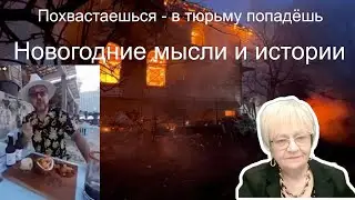 Новости ОБХСС Похвастался - в тюрьму попал. Новогодние мысли и истории Депутат Наливкин довыступался