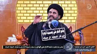 نعي يوجع القلب السيد علي البوغنيمه استشهاد الامام علي الهادي ع 
